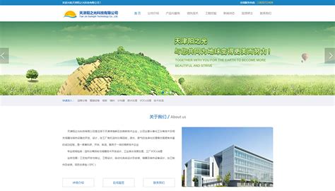 天津建设网站的公司 从建设工程信息网到科技信息咨询服务的全面升级