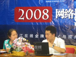 杭电子科技信息工程学院08招生咨询实录 科技信息咨询服务