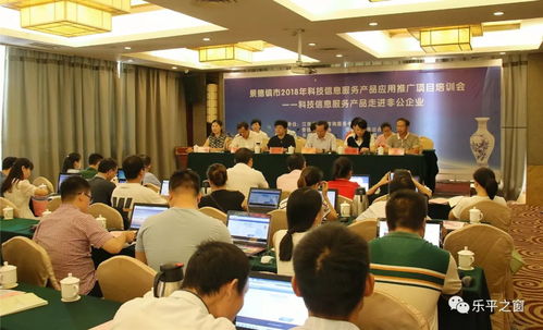 科技信息服务走进乐平，为全市专利技术工作者集中充电